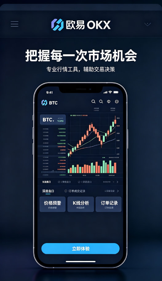 下载欧交易所最新app交易经验